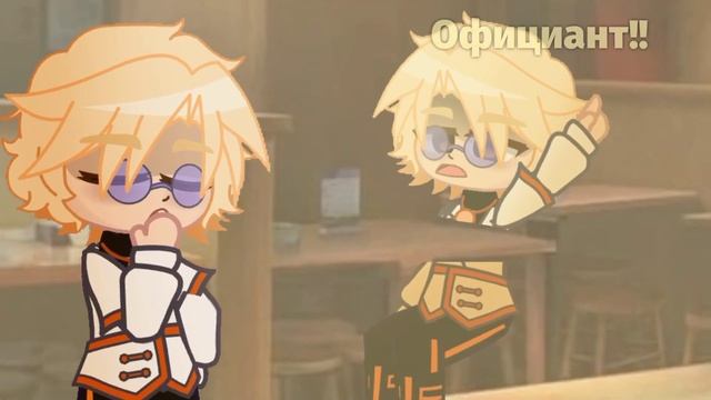 Ты не пришла meme // Венти/Кавински // ч.о. // Идеальный мир // Genshin impact // tyao_ep смотреть онлайн