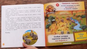 "Животные дикой природы" №13 и №15 от ДеАгостини /Deagostini