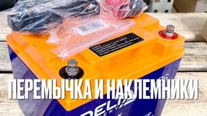 Аккумулятор DELTA HRL 12-45 X
