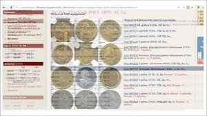 ГДЕ, КАК И КУДА ПРОДАТЬ МОНЕТЫ?