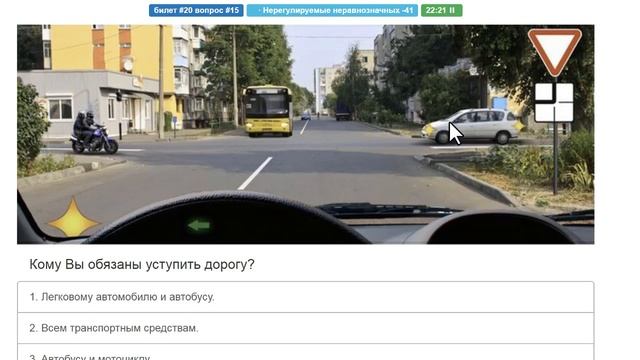 Билеты ПДД: Проезд нерегулируемых неравнозначных перекрестков