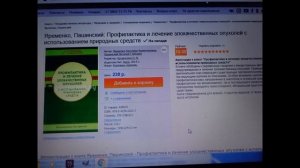 Травы в лечении онкологии. Анонс лекции. Следующий ролик.