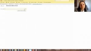 Распаковочка. Загрузка табеля в 1С