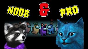 Котёнок Лайк учит играть ✅ ВПЕРВЫЕ играю в *АМОНГ АС*