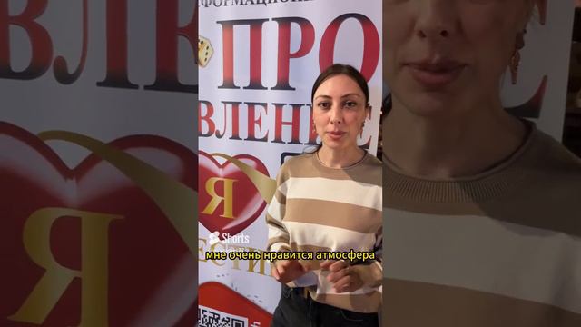 Отзыв участника о фестивале Т-ИГР ПРО ЯВЛЕНИЕ март 2024 #трансформационныеигры #фестивальтигр