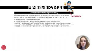 Клише для сочинения 9.2 | РУССКИЙ ЯЗЫК ОГЭ