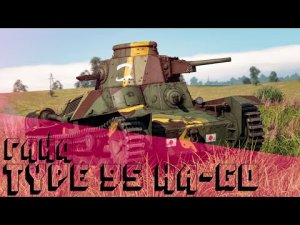 Type 95 Ha-Go Commander Наикалово за сотку.mp4