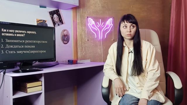 Какая зарплата у учителя в школе? лайфсторис смотреть онлайн