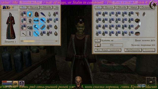 ☪ Гильдия Магов Балморы ☪ Balmora magic guild ☪19☪RU/DE☪ Morrowind смотреть онлайн