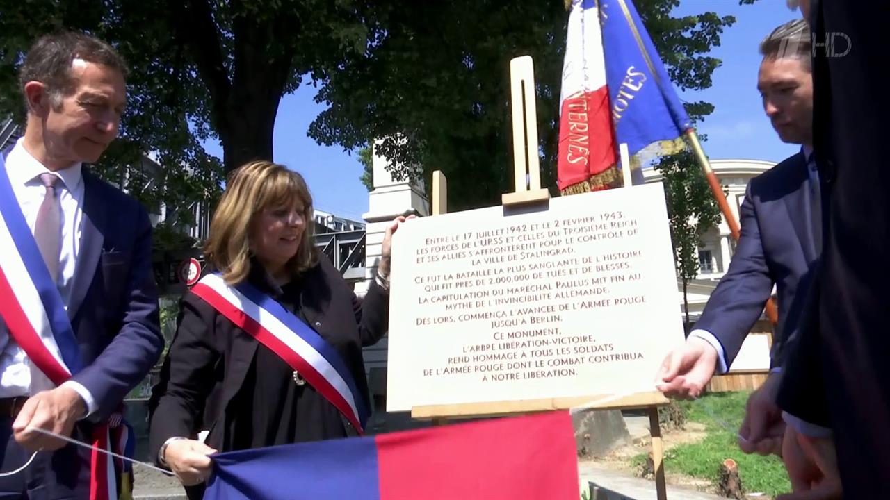 В Париже торжественно открыта мемориальная доска в честь героев Сталинградской битвы