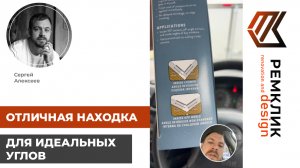 Расскажем вам об отличном помощнике, который поможет вам создать идеальные углы 100, 120 градусов и