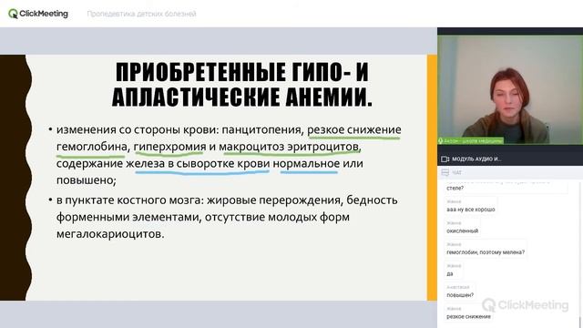 Гемограмма детей различных возрастов. Анемии и желтуха новорожденных смотреть онлайн