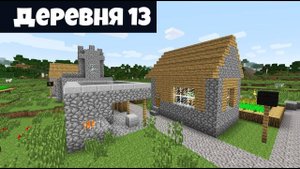 сид на деревню компота обзор на мою деревню