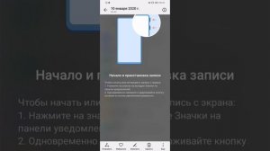 Исчез значок записи экрана на телефоне