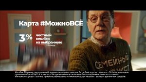 Всё вернётся по карте #МожноВСЁ