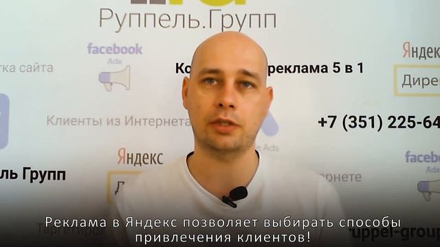 ЧТО ТАКОЕ КОНТЕКСТНАЯ РЕКЛАМА в ЯНДЕКС. Отличия РСЯ от Поиска. Что нужно знать перед запуском.