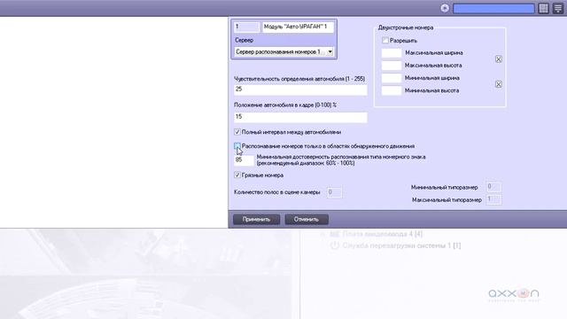 Настройка программных модулей Авто Интеллект, для распознавания номеров