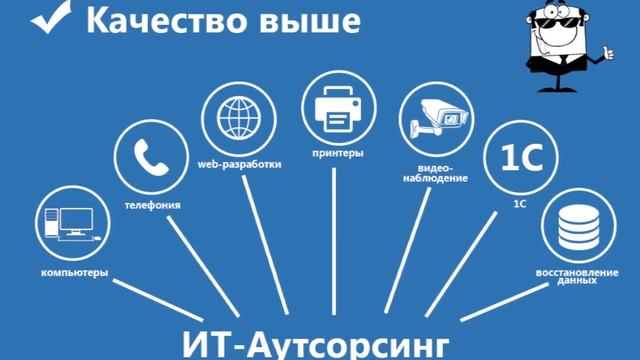 Как открыть аутсорсинговую IT компанию по ремонту и обслуживанию компьютеров