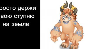 как поет стуарб на острове земли!(на русском)