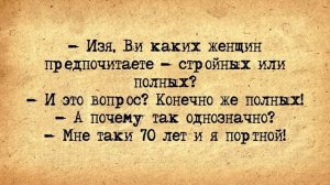 ✡️ 100 Самых Лучших Еврейских Анекдотов! Собрание Смешных Анекдотов про Евреев! Еврейская Сотка #3