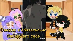 Реакция команды номер 7 +Хината на видео из тик тока (СасуНару) (СакуХина), 5/?