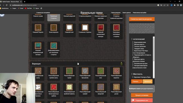 САМЫЙ ЛУЧШИЙ РЕСУРСПАК НА ЗЕМЛЕ? МАЙНКРАФТ 2.0! VANILLA TWEAKS ОБЗОР