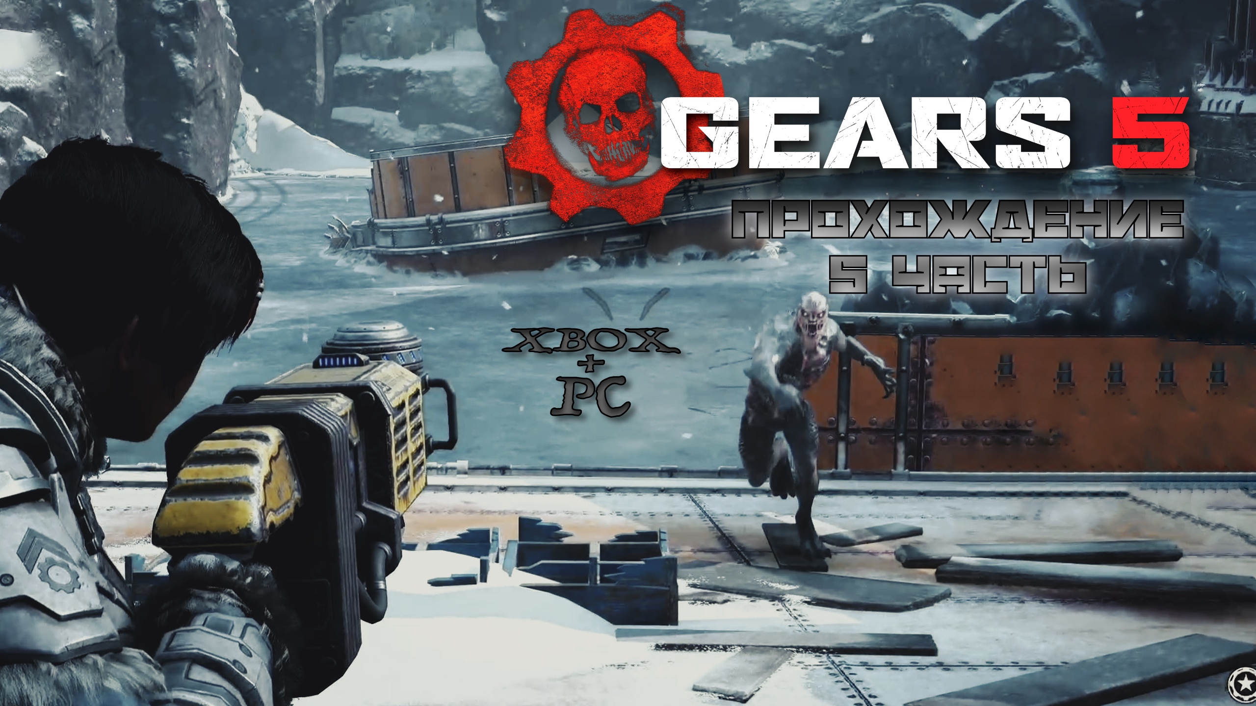 Gears 5 steam fix фото 48