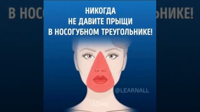 Почему нельзя выдавливать прыщи?! А вы знали об этом?!