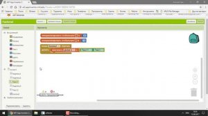 Программирование для Android в MIT App Inventor 2: Урок 12 - Циклы со счётчиком