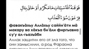 Dua for protection from enemy / Сильное Дуа для защиты от врагов .Читать 26 раз после намаза