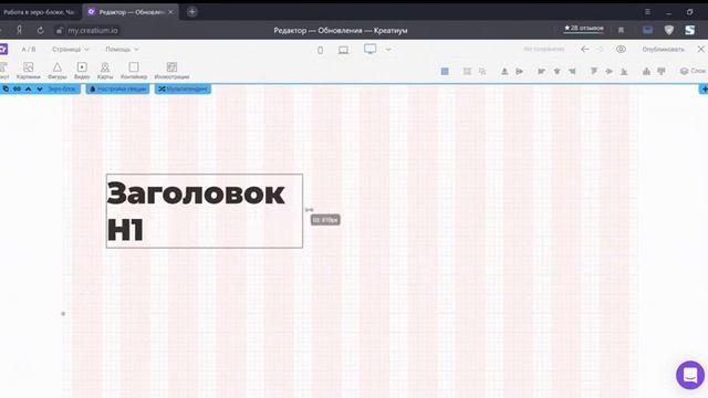 Как добавить текст в зероблоке на landing page Creatium смотреть онлайн