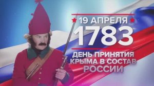 19 апреля