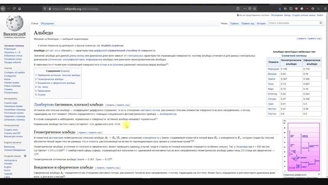 Что такое Альбедо в 3d и как его увидеть (Corona Render). смотреть онлайн