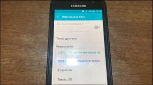 Samsung плохо ловит сеть