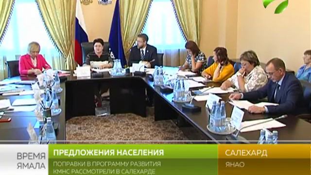 С учетом пожеланий. На Ямале формируют программу развития КМНС смотреть онлайн