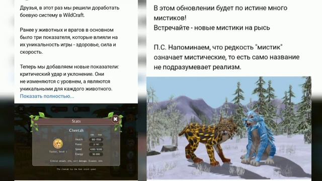 Вилд Крафт куча мистиков и улучшения в арени. Вилд крафт обновление. смотреть онлайн
