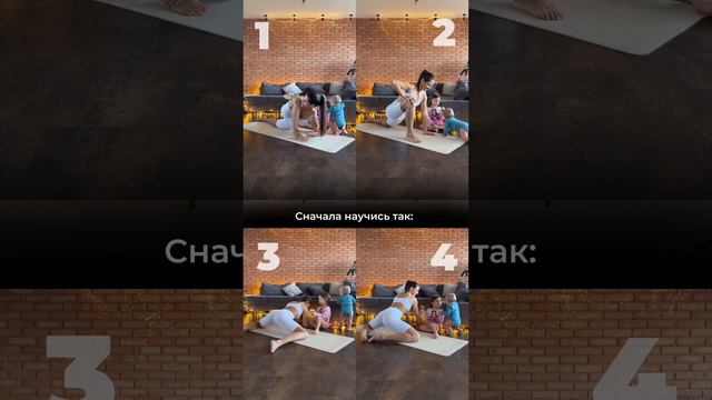 Хочешь сесть на шпагат? Сначала научись делать так. #shorts #шпагат #каксестьнашпагат