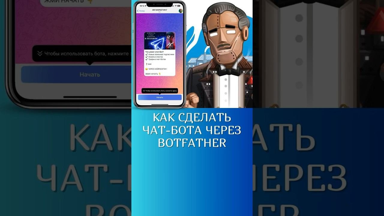 Как настроить бота в botfather. Как настроить бота в botfather