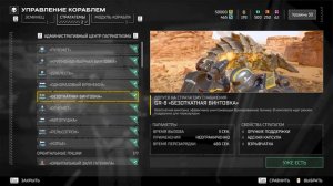 Helldivers 2: какие СТРАТАГЕМЫ стоит БРАТЬ - информация для начинающих
