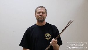 Лечебная порка. Фитоцентр "Прасковья". Михаил Марковских.