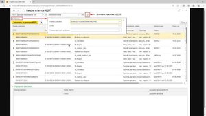 9.5 Модуль сверки остатков
