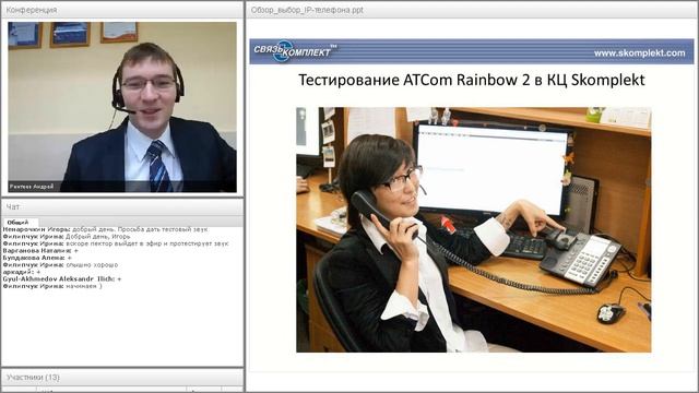 Как выбрать IP телефон Сравнение разных производителей смотреть онлайн