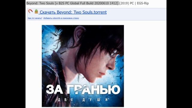 Beyond: Two Souls на PC РЕШЕНИЕ-СОВЕТ ПРОБЛЕМЫ С ВЫЛЕТОМ ИГРЫ