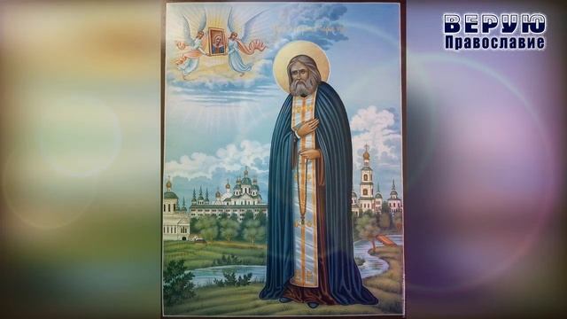 ✞ О жизни и наставлениях прп. Серафима Саровского - Часть 1