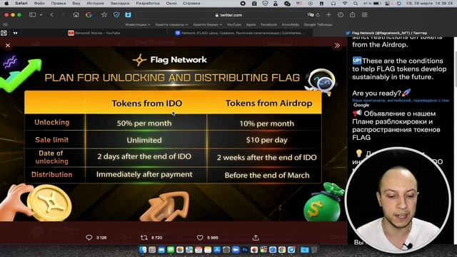 Flag network как вывести, какие условия для вывода денег? flag network airdrop как забрать | airdro смотреть онлайн
