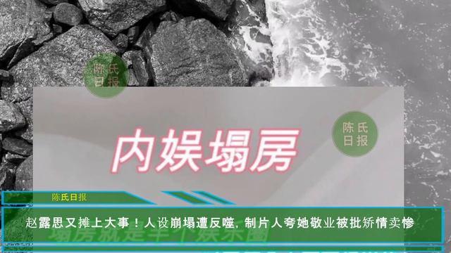 【陈氏日报3月3日】#肖战 展现国际巨星风采！武汉高校盛赞肖战有爱，“肖战热”成潮流。人设崩塌遭反噬，#赵露思 被批矫情卖惨#xiaozhan #zhaolusi #showbiz смотреть онлайн