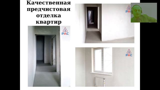 Презентации объектов группу компаний "Краснодар РАС" смотреть онлайн