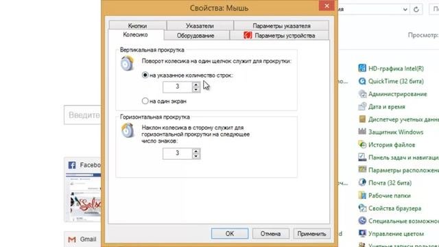 Как увеличить скорость работы мыши