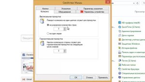 Как увеличить скорость работы мыши