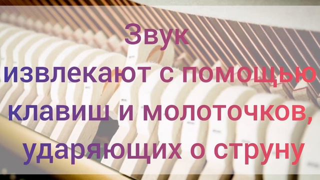 @фортепиано или пианино?